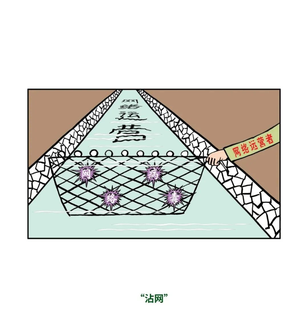 国家网络安全周宣传动画,网络安全宣传周网络安全科普漫画
