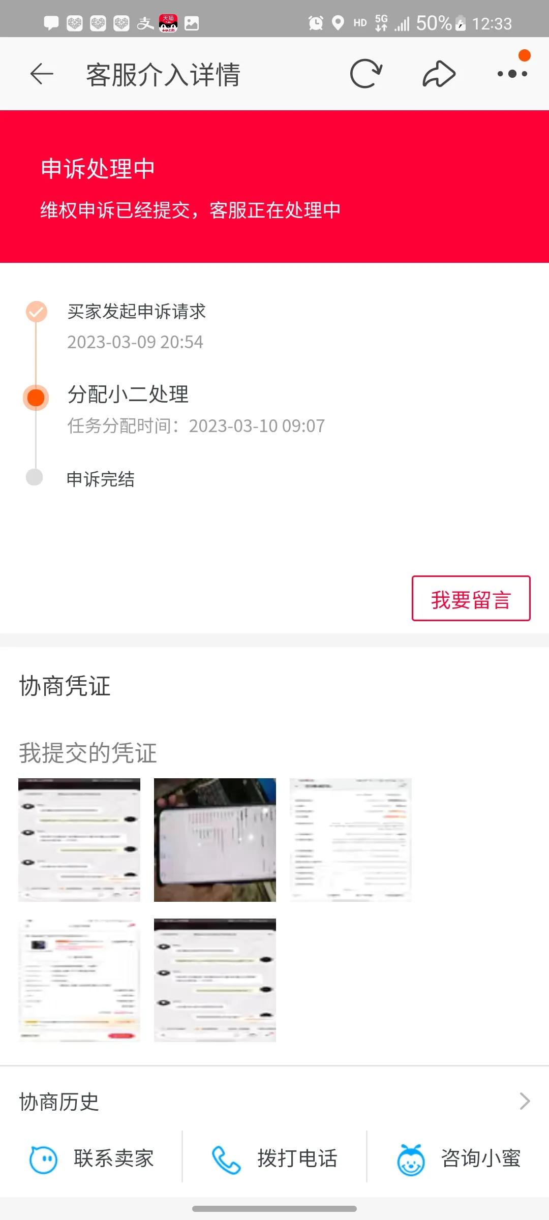 天猫买到翻新手机怎么维权,天猫自营买到翻新手机怎么索赔