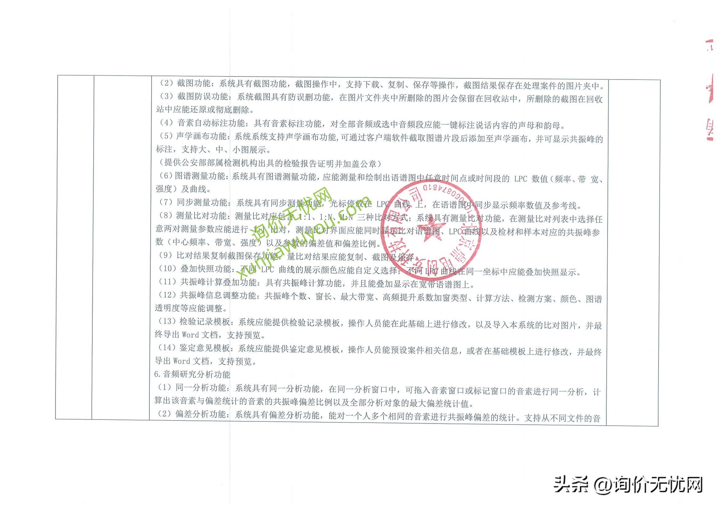 足球场消防合格证,足球场消防验收