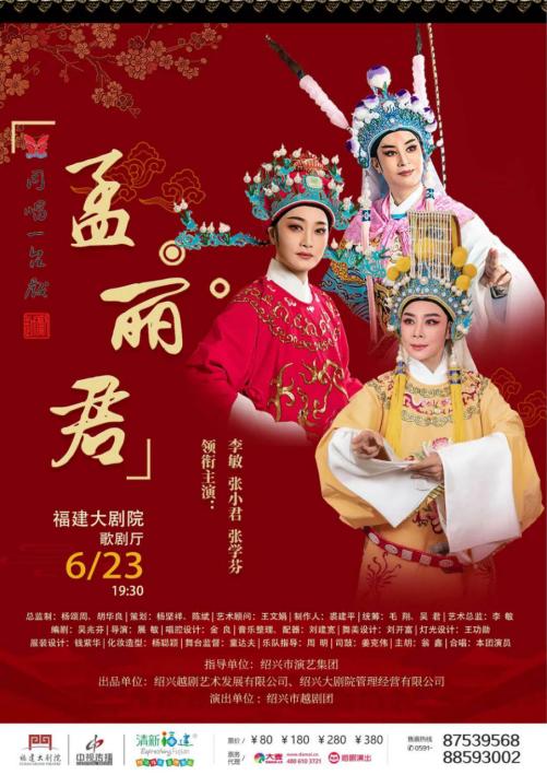 福见好戏丨乐享端午艺游八闽