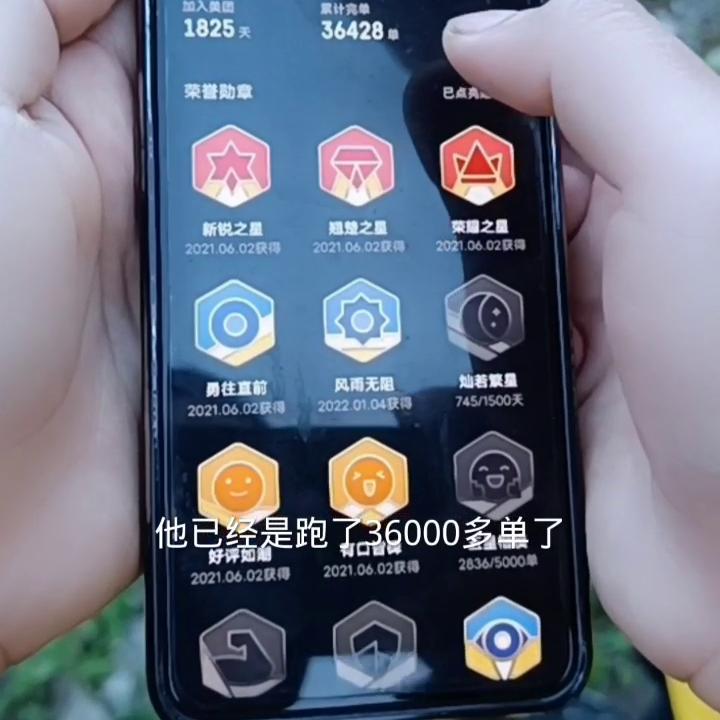 #美团骑手#外卖小哥的日常#众包天花板跑外卖真正能挣到...