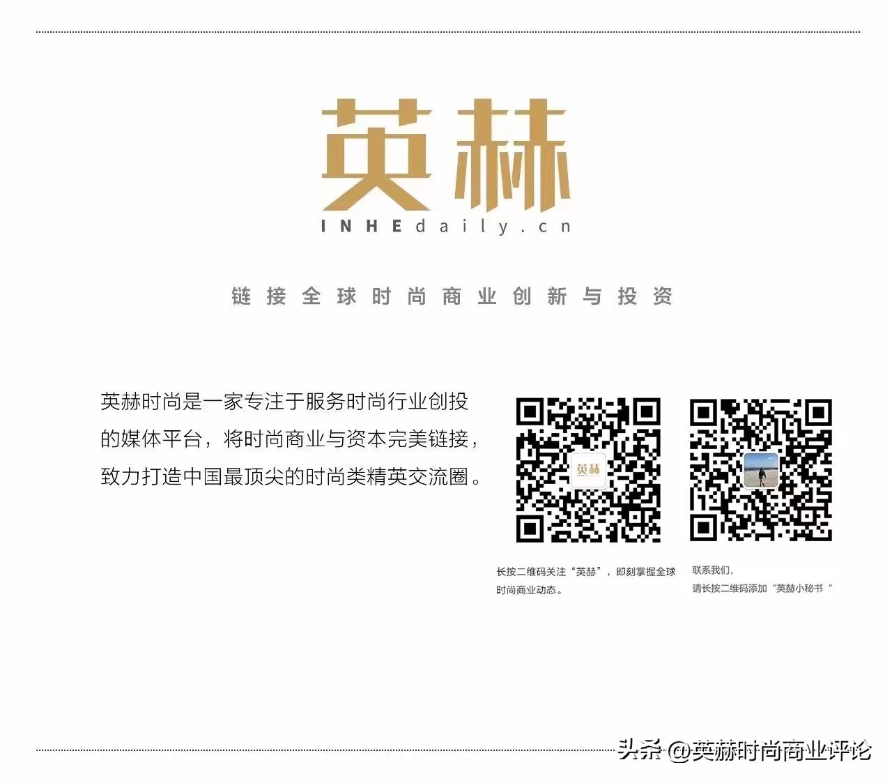 泥泞中行走—Balenciaga的「可持续」之路