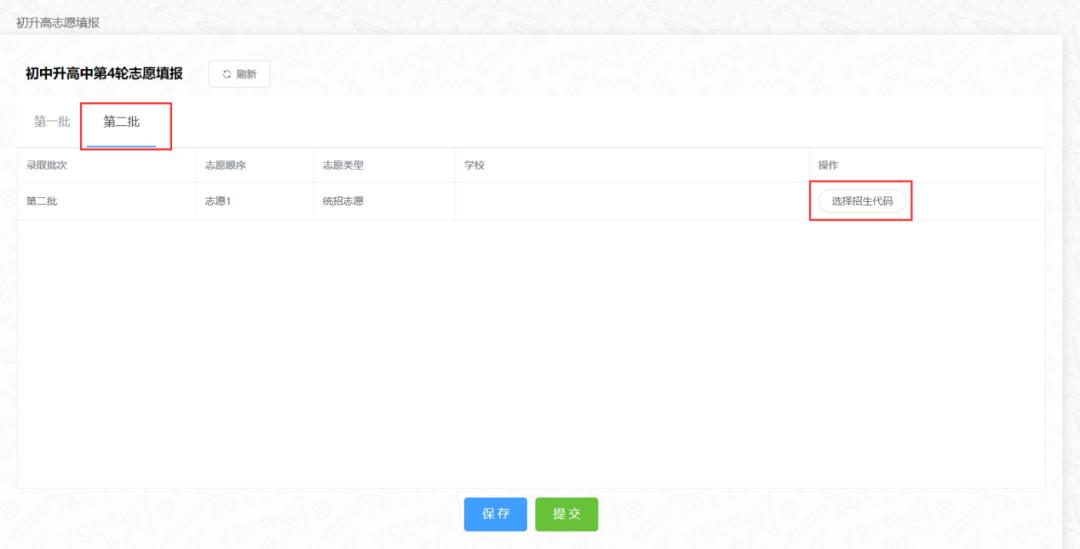 2019中考成绩查询及填报志愿,中考报考志愿结果在哪里查询