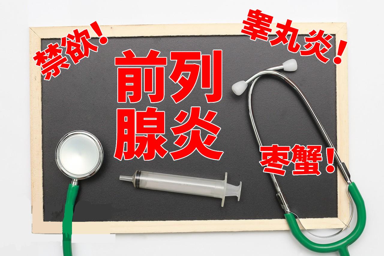 婚后生育半年没有排精,老公引起附睾*丸睾**炎?