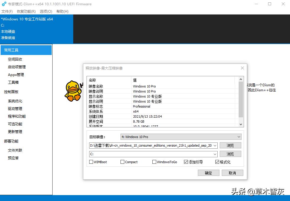 u盘启动纯净pe推荐,u盘制作pe系统哪个工具好一点