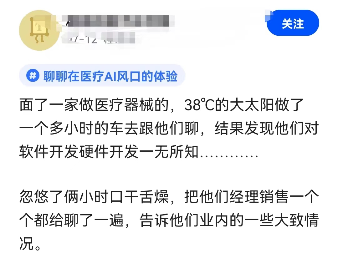 医疗器械行业还好做吗,现在做医疗器械行业怎么样