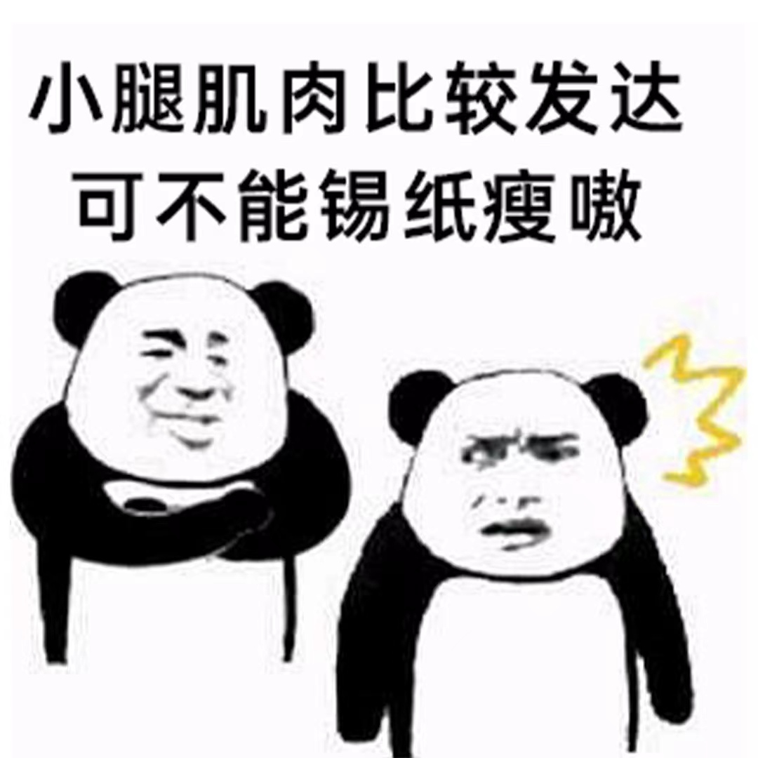 肌肉小腿怎么瘦最快,肌肉小腿怎么瘦男生