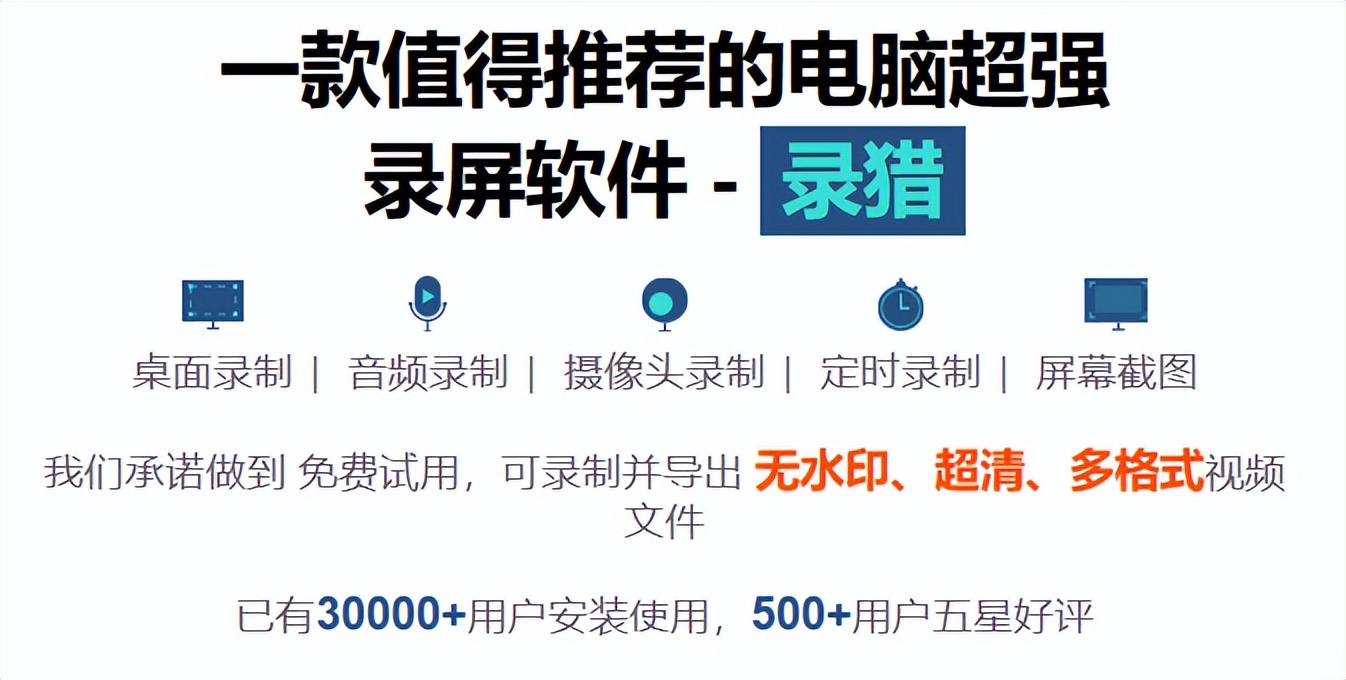 录制电脑屏幕视频软件,电脑用什么录制软件最好