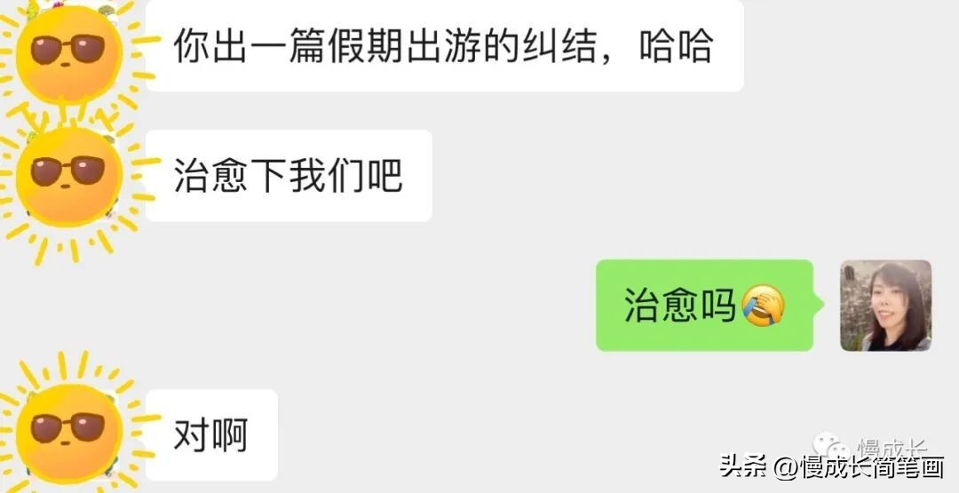 关于朋友圈各种旅游大片，我带娃家里蹲老郁闷了这件事……