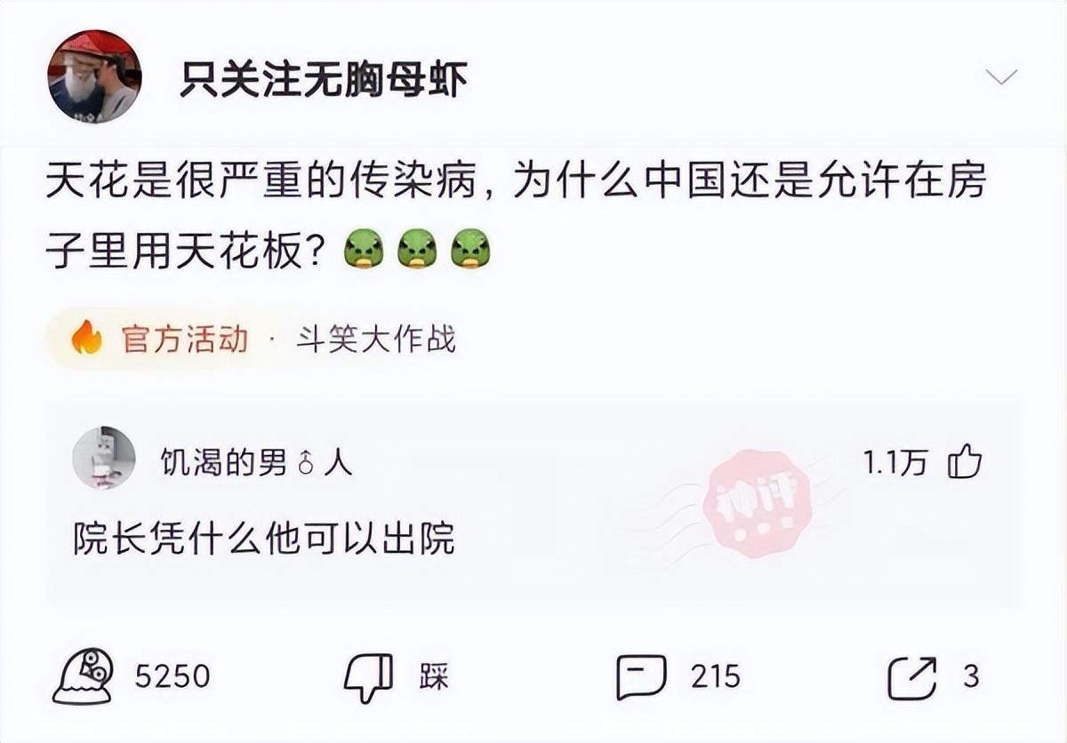 「盐选神回复」我严重怀疑我是充话费送的