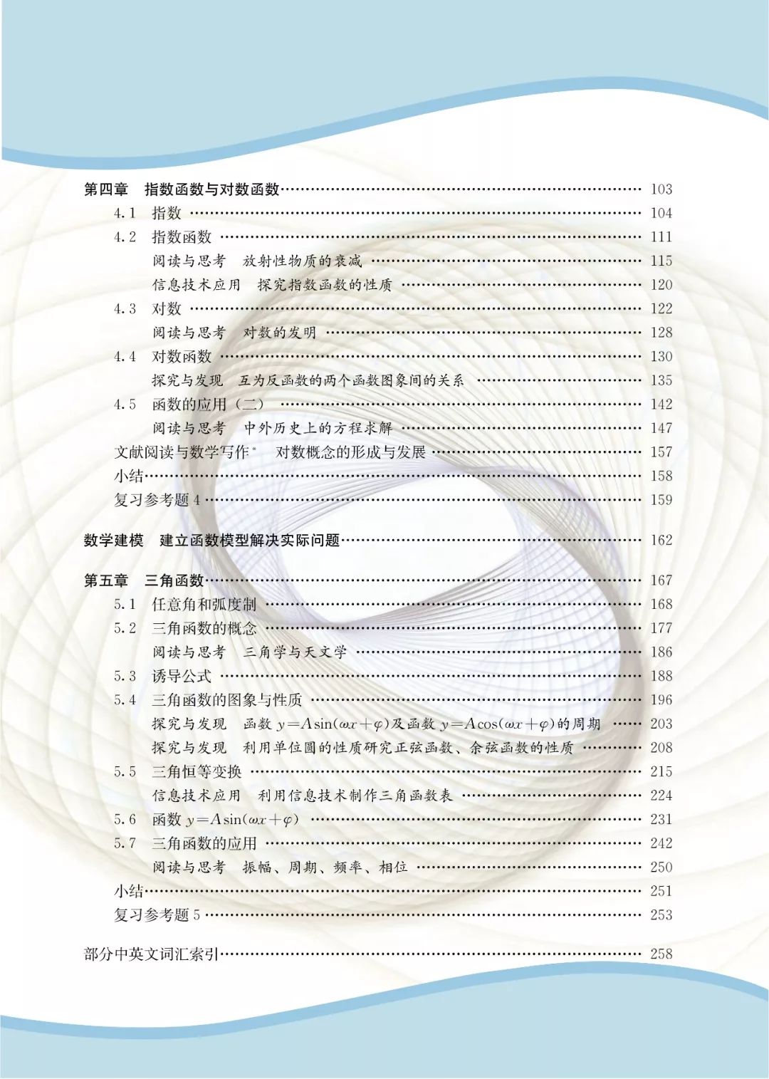 必修一数学三角函数诱导公式视频,必修一数学三角函数所有公式归纳