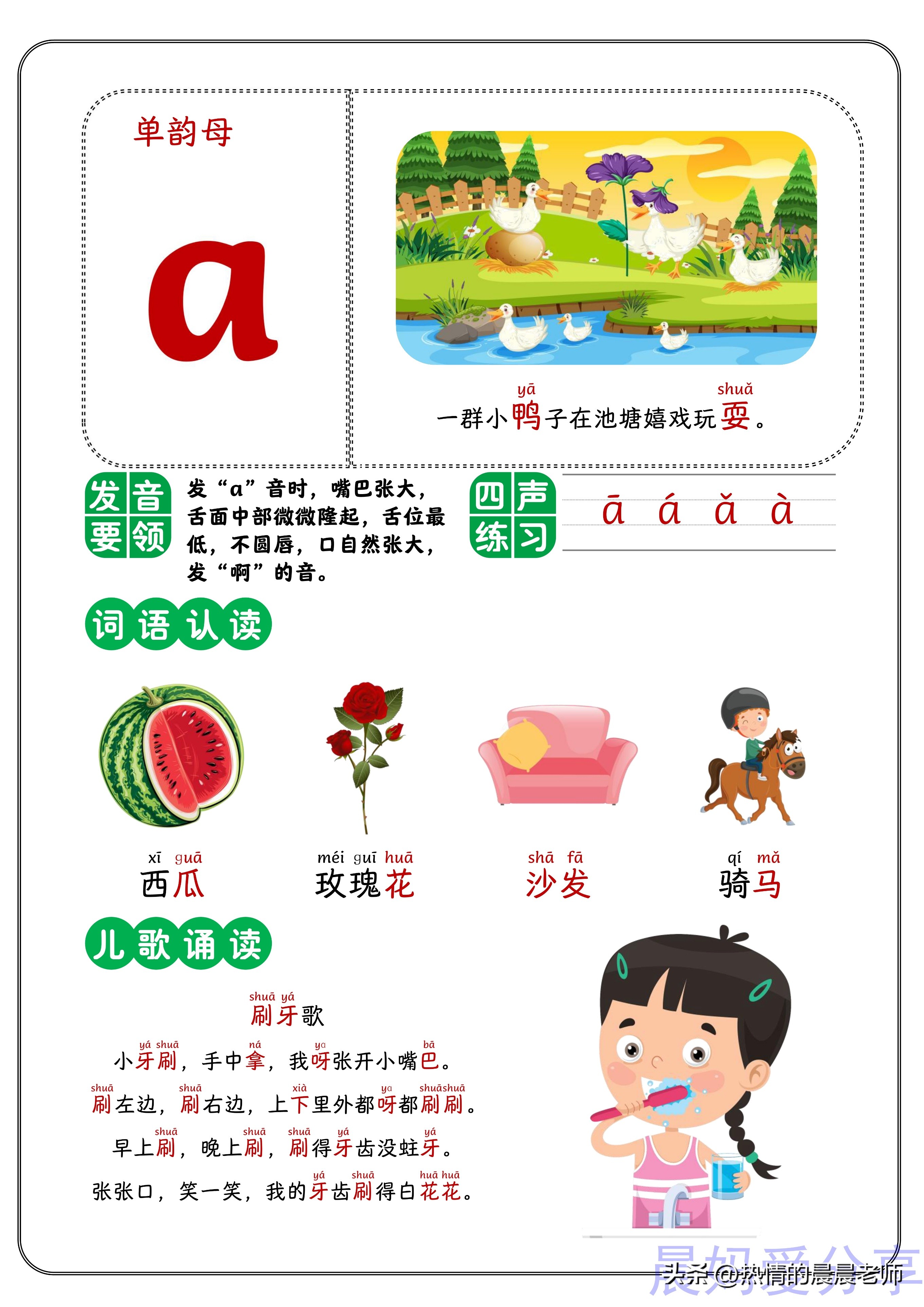 幼小衔接后鼻韵母专项练习可打印,幼儿单韵母复韵母前鼻韵母