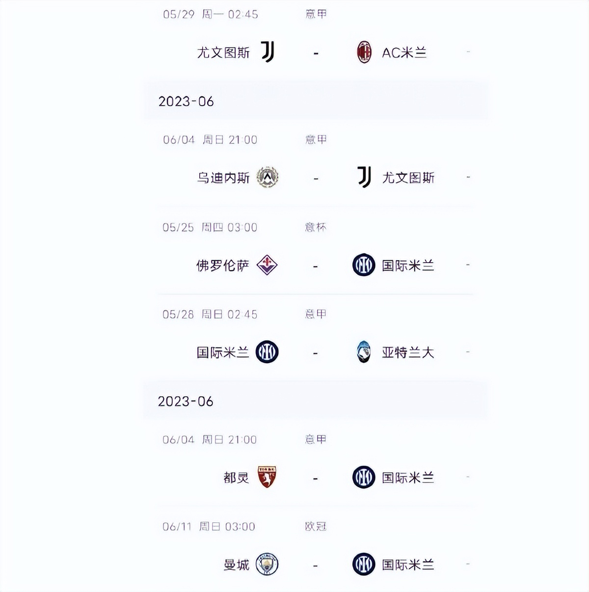 尤文假球事件,尤文谈c罗罚款