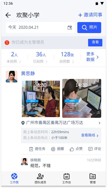 干货：学校督导课堂情况记录照片留存近期的真实水印相机软件推荐