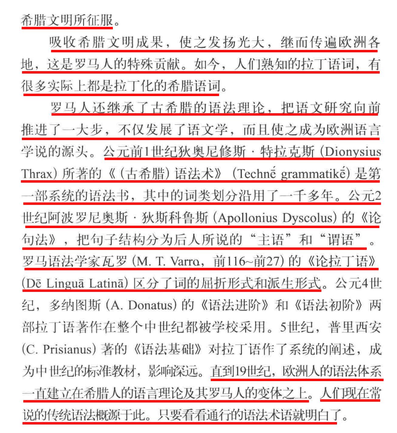 要学好英语必须学拉丁语,拉丁语基本知识