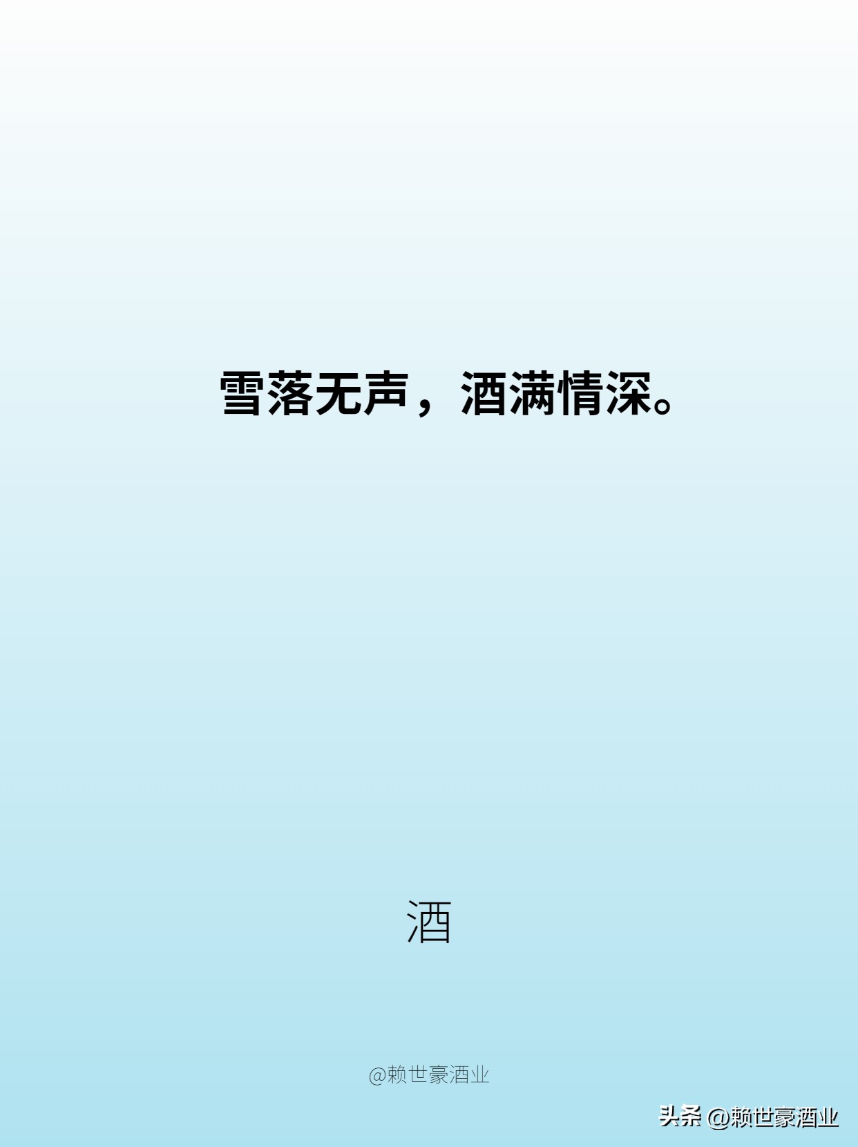 大雪节气创意文案,大雪节气的文案高级句子