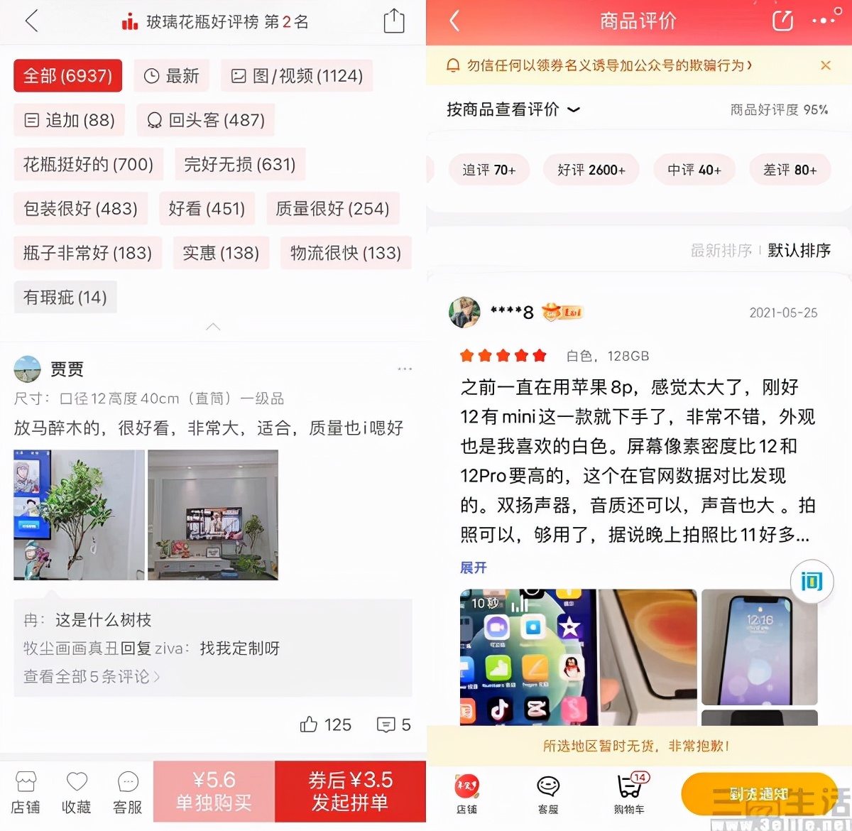 告别“好评返现”，商家侧的“晒单有礼”还有意义吗