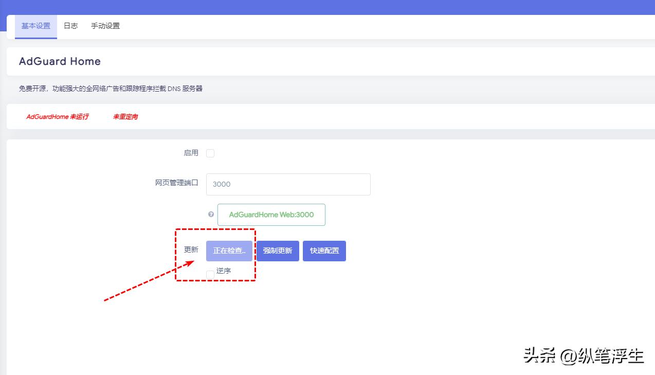 openwrt主路由软路由设置教程,openwrt设置adguard和smartdns