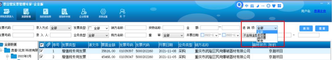发票管理操作流程,发票管理的基本流程