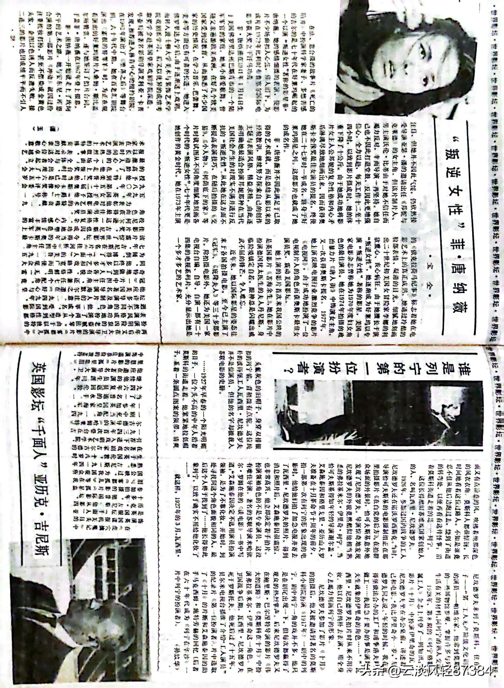 大众电影免费在线观看,大众电影名