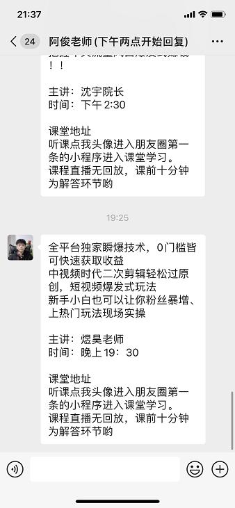 短视频培训是骗钱吗,短视频培训被坑怎么追回钱