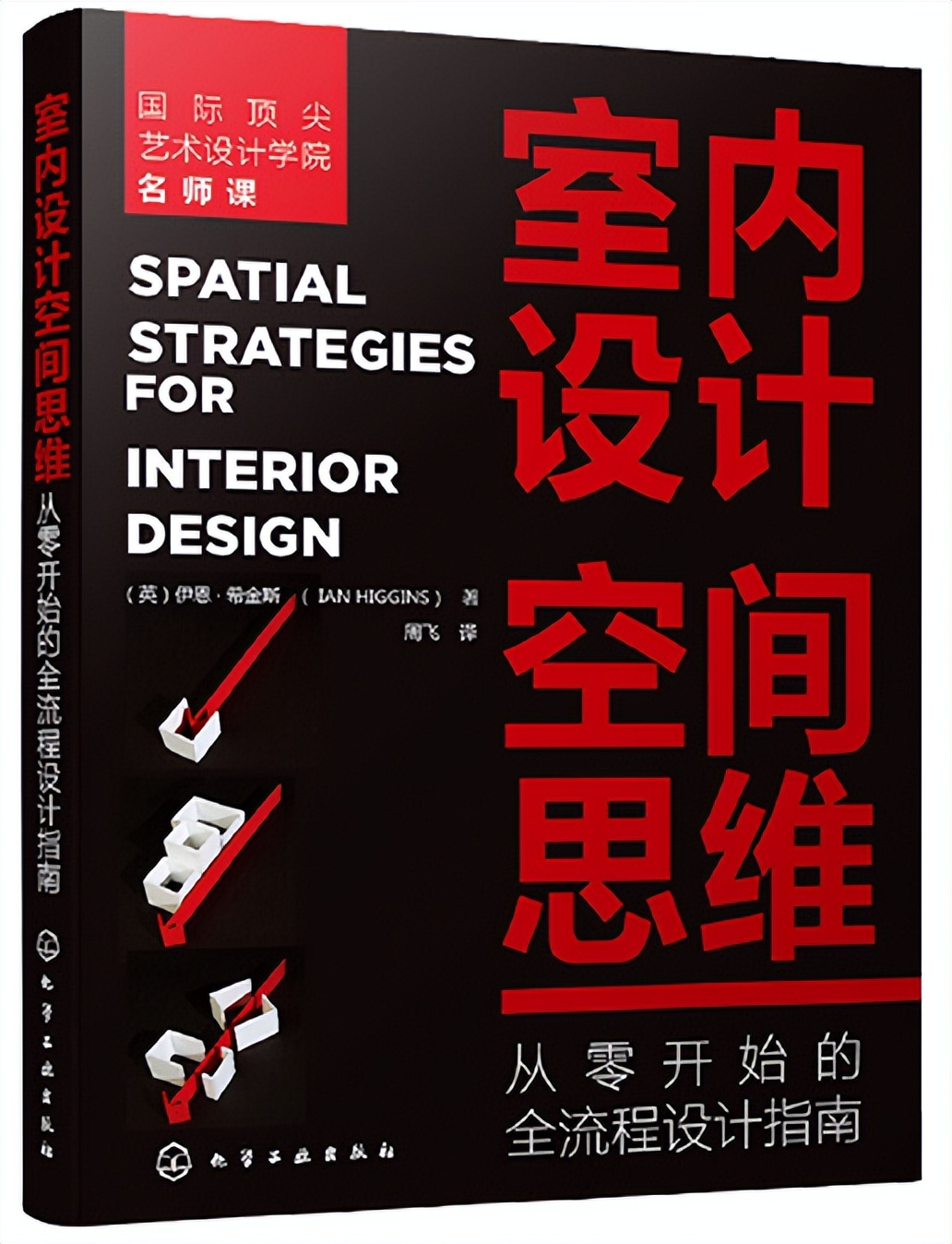 室内设计考什么书目,室内设计权威书目