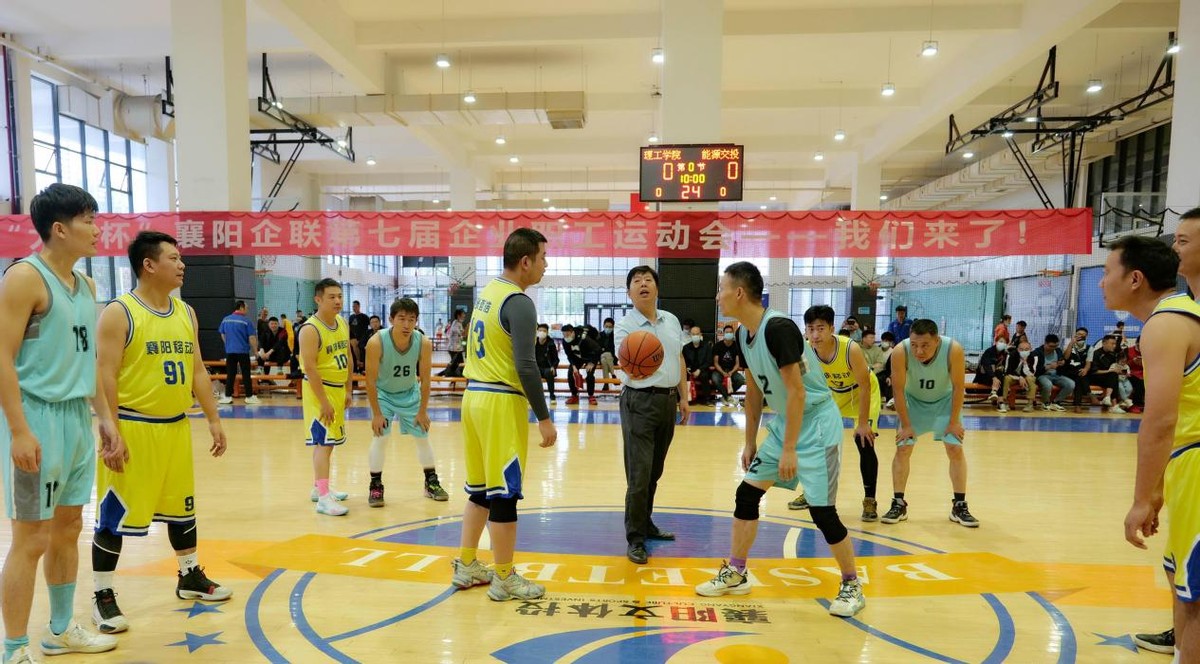 让运动为我赋能演讲,襄阳企联企业职工运动会