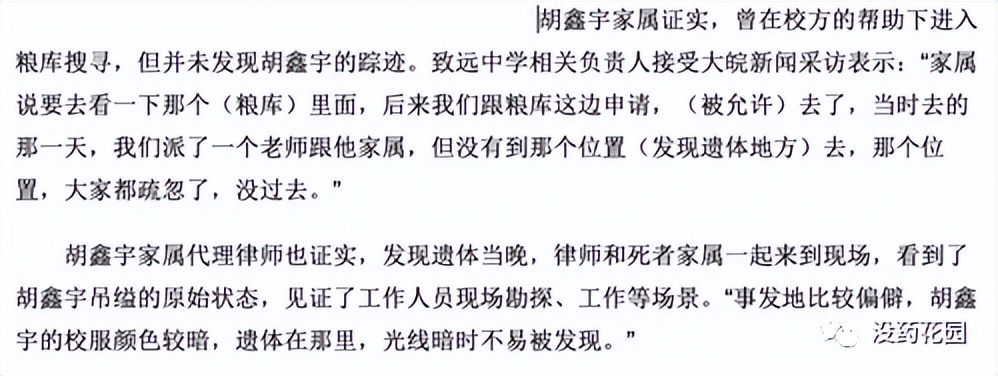 胡鑫宇事件:15岁少年自缢身亡,真相背后,或许可以是另一种结局