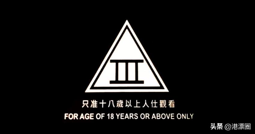 这些人从深圳专程赶来香港，就为看个三级片
