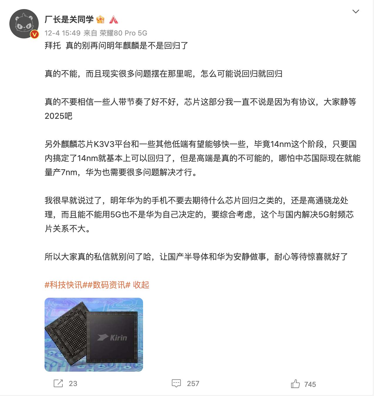 华为麒麟芯片是不是世界最好的,华为麒麟芯片从遭遇困境到崛起