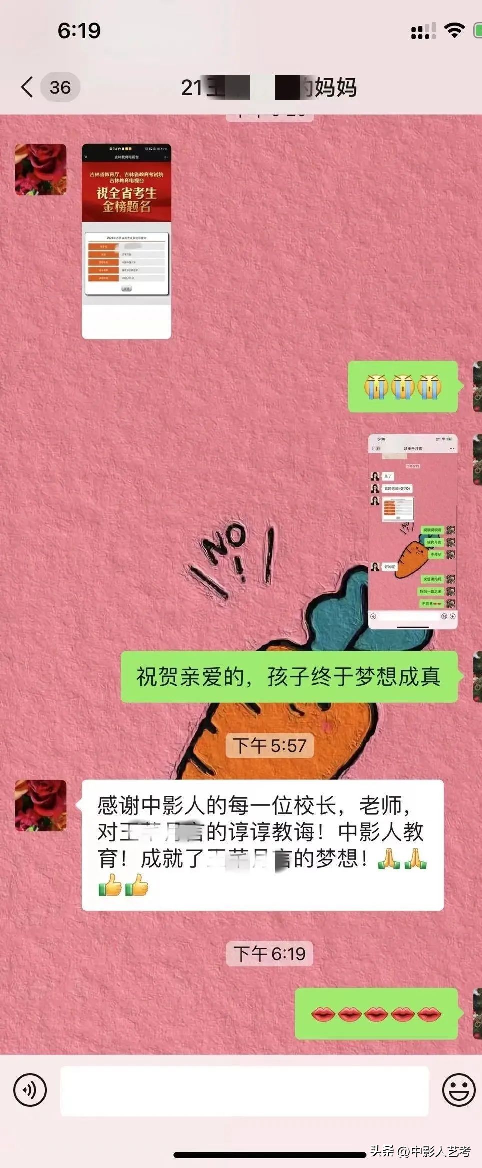 中影人成绩,中影人