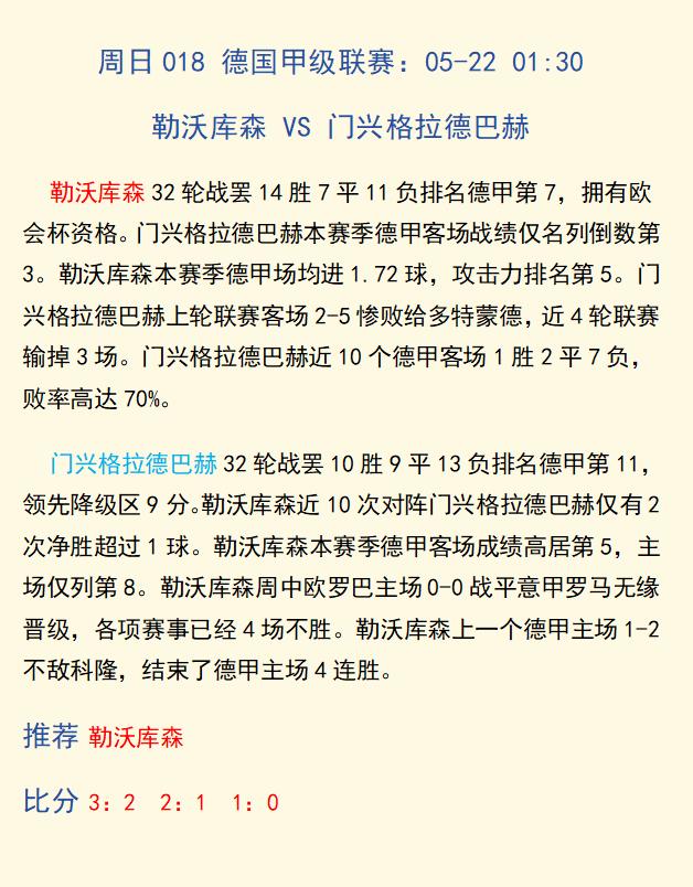 5月21日曼城vs切尔西比赛结果分析,曼彻斯特城最近比赛