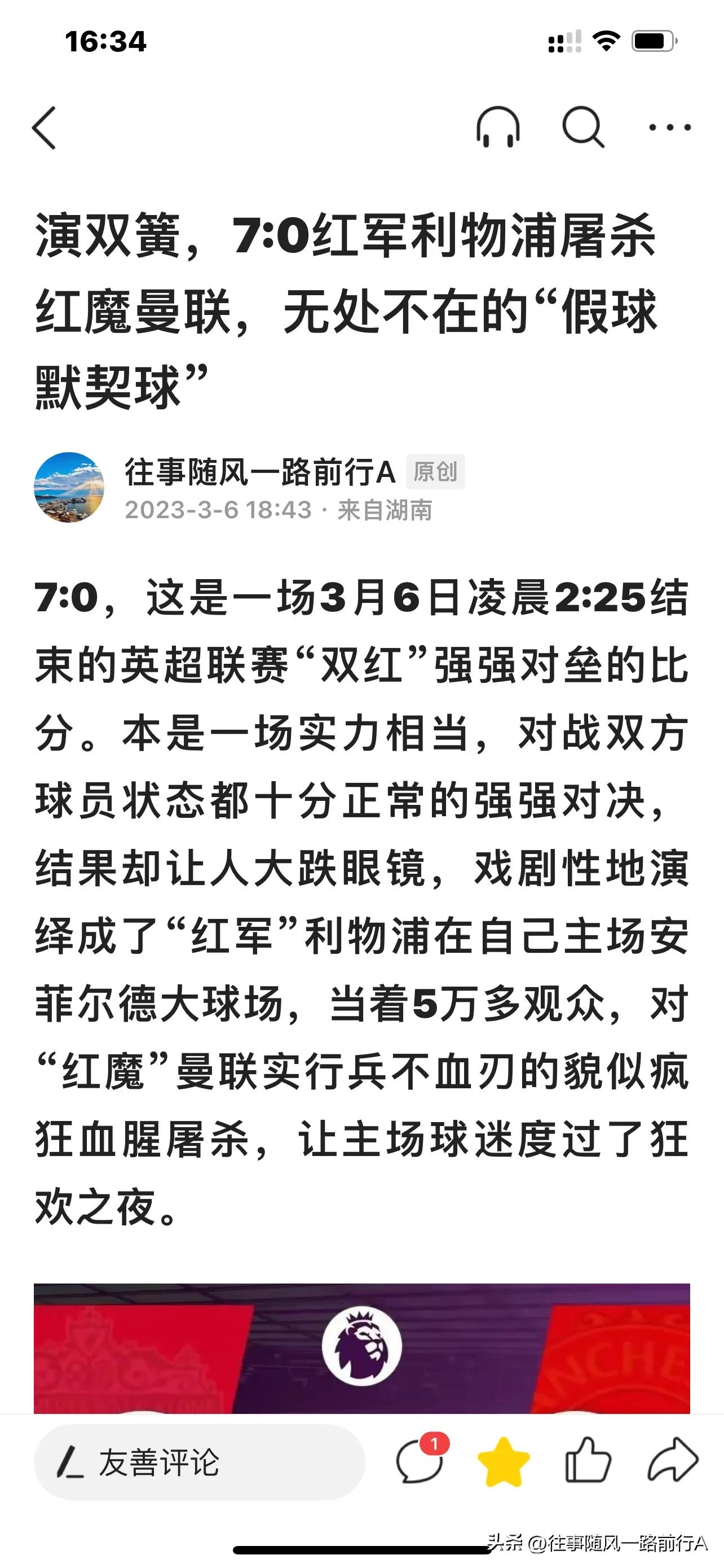 国际米兰vs切尔西谁更厉害,切尔西和国际米兰谁厉害