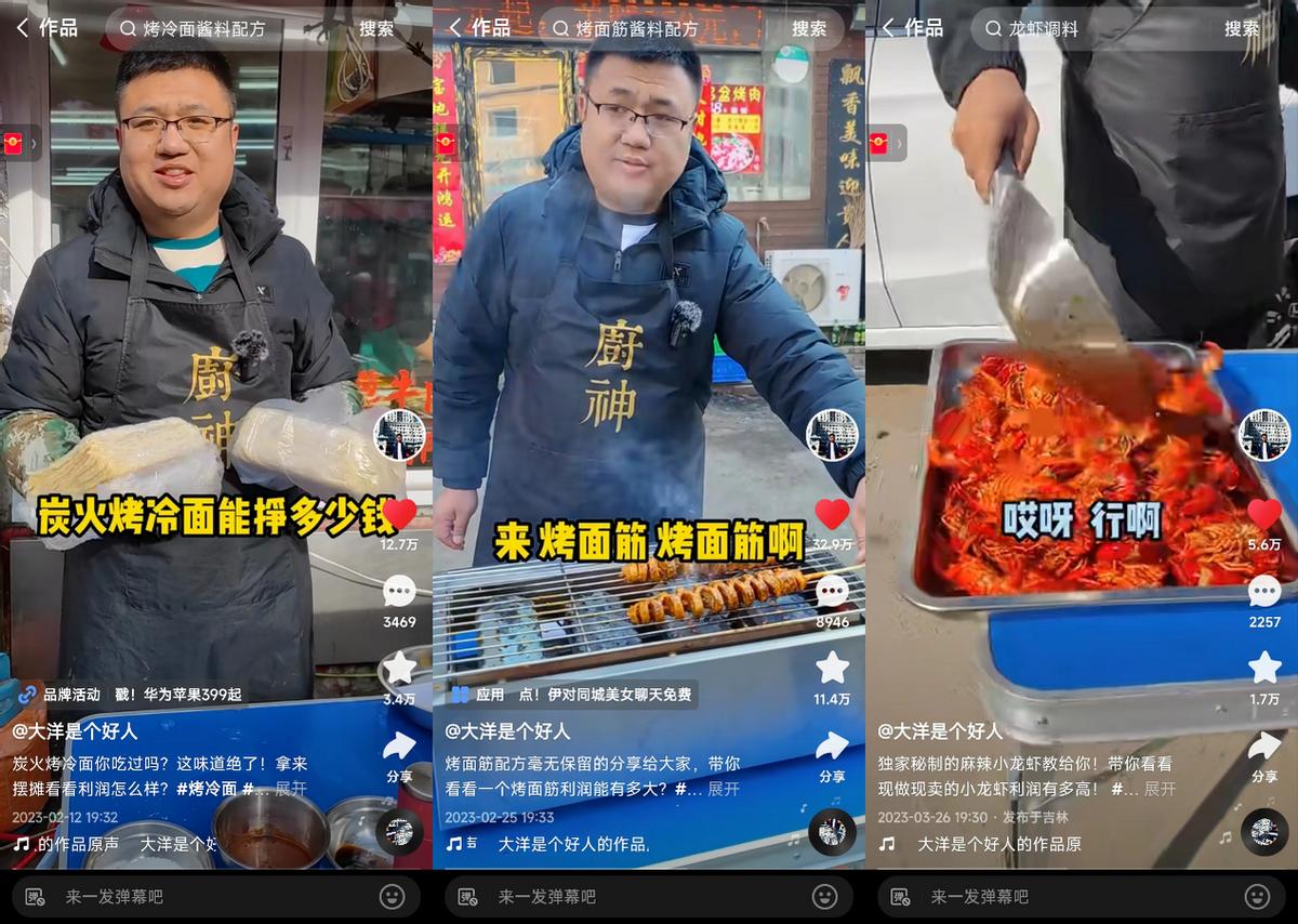 短视频创作者大洋：30岁再创业，我在快手教年轻人摆摊