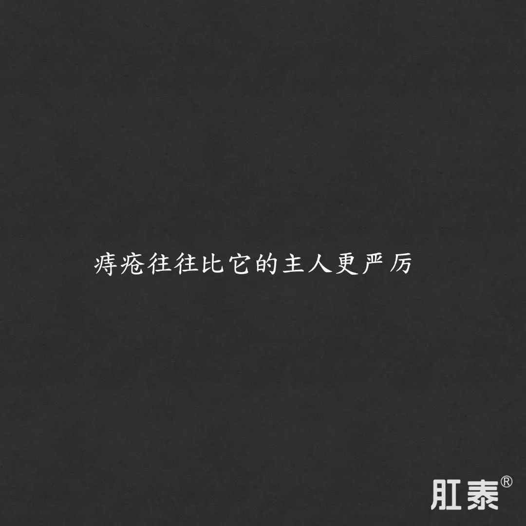 肛泰，比贾浅浅还会写诗