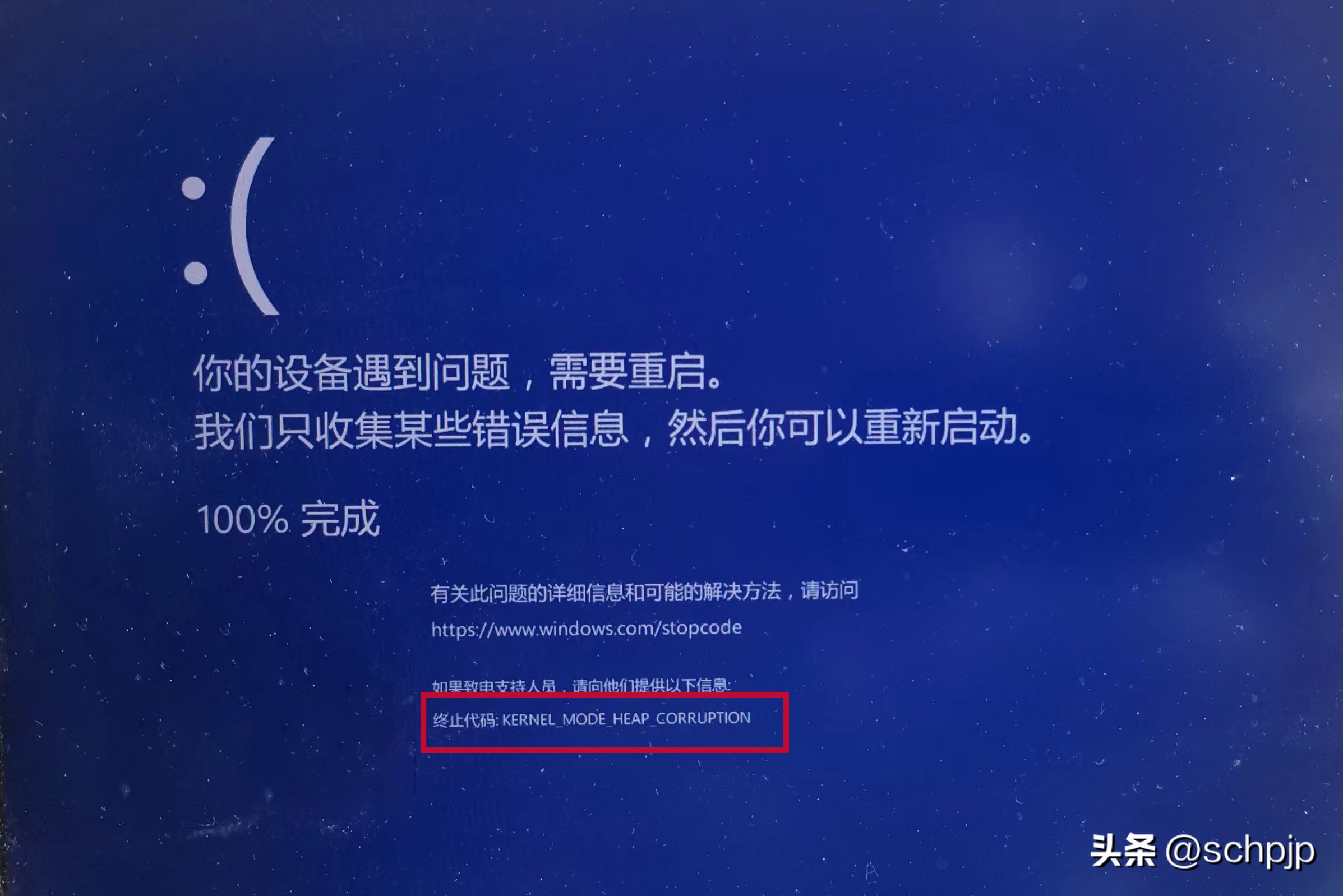 蓝屏,又是蓝屏!系统自动更新后,怎样解决蓝屏死机?