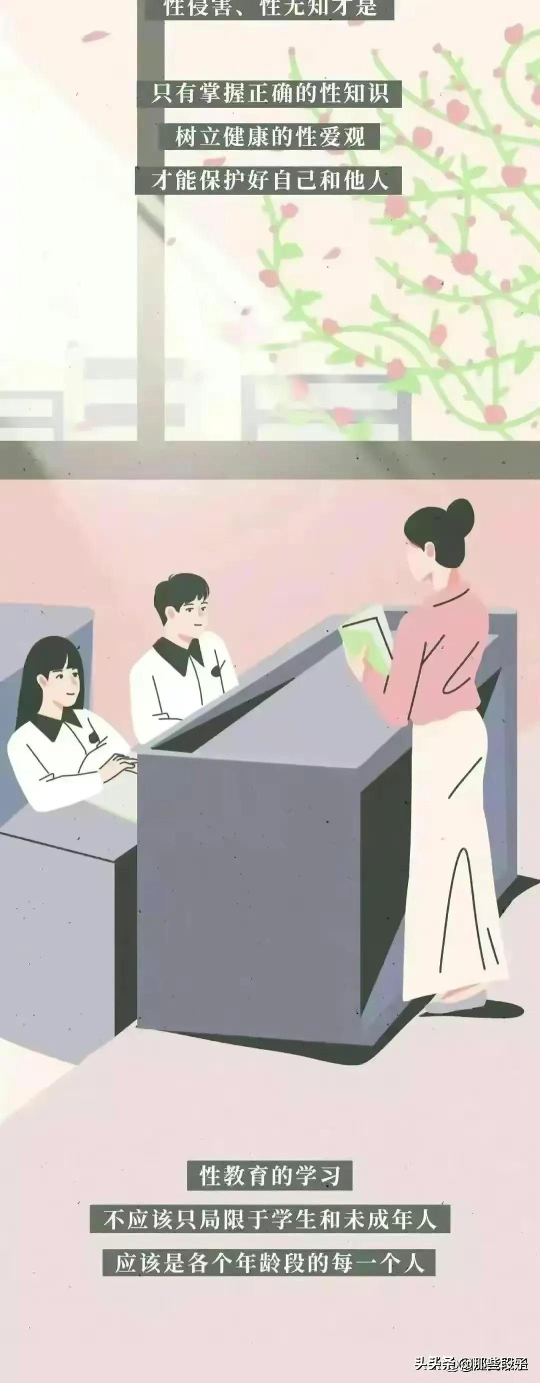 女生面临“第一次”会害怕么？（漫画）