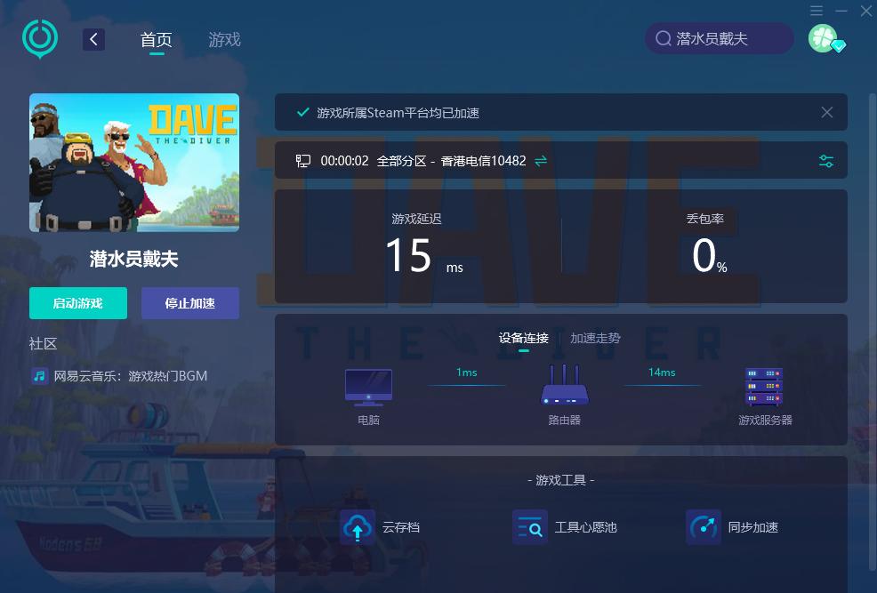 潜水员戴夫ps5卡死,潜水员戴夫ps5为啥下载不了