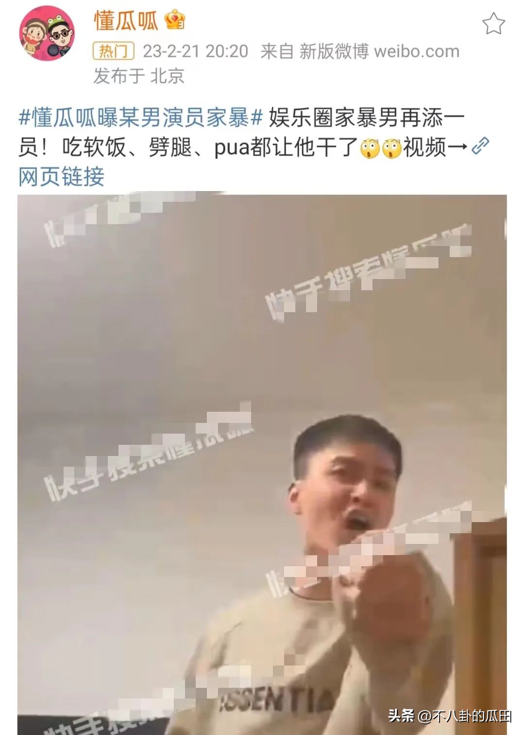 知名男星被爆家暴,哪些男星被家暴
