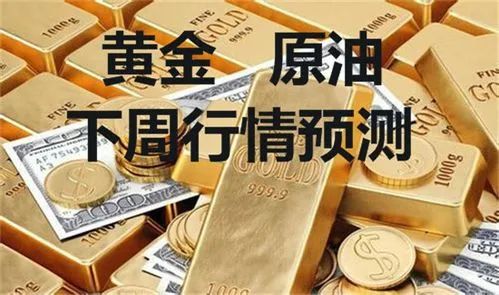 炒黄金外汇骗局揭秘,炒黄金外汇的骗局揭秘