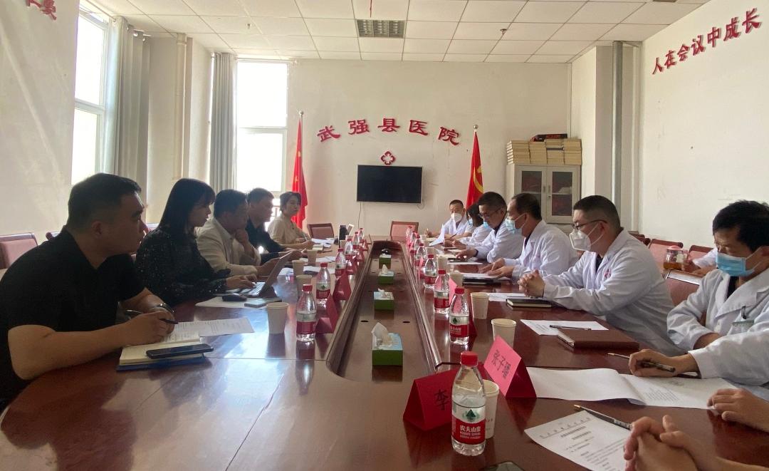武强县医院学科建设与人才培养项目阶段性成果评估交流座谈会