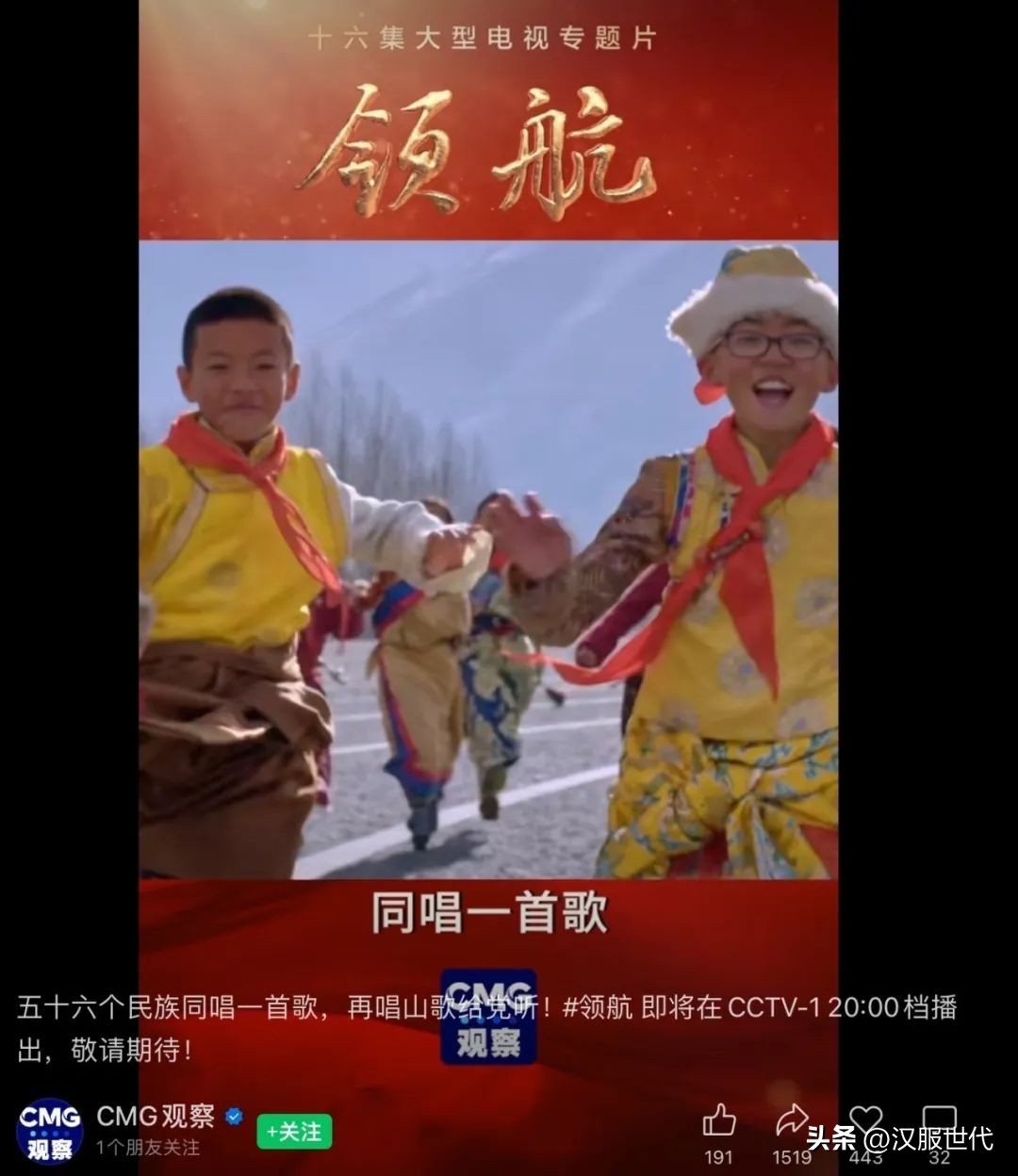 中国最正式的传统汉服,56个民族汉服都有哪些