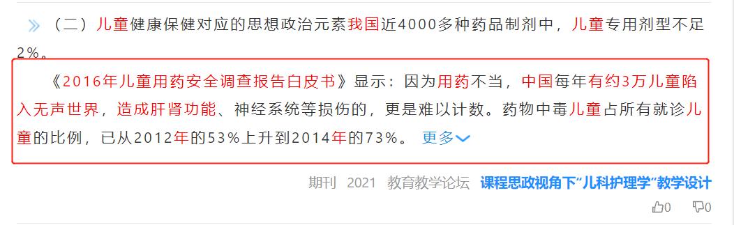 孩子把感冒药吃多咋办,小孩感冒吃错药肝衰竭