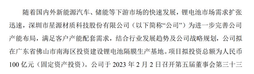 宏宇积极布局新兴产业,宏宇集团最新投资