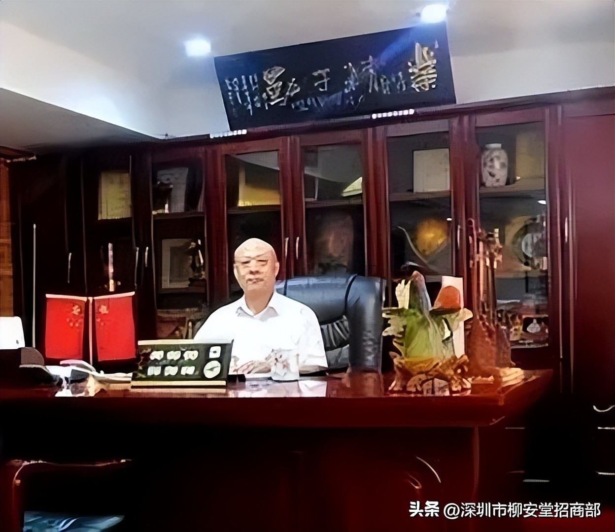 柳安堂官网,深圳柳安堂