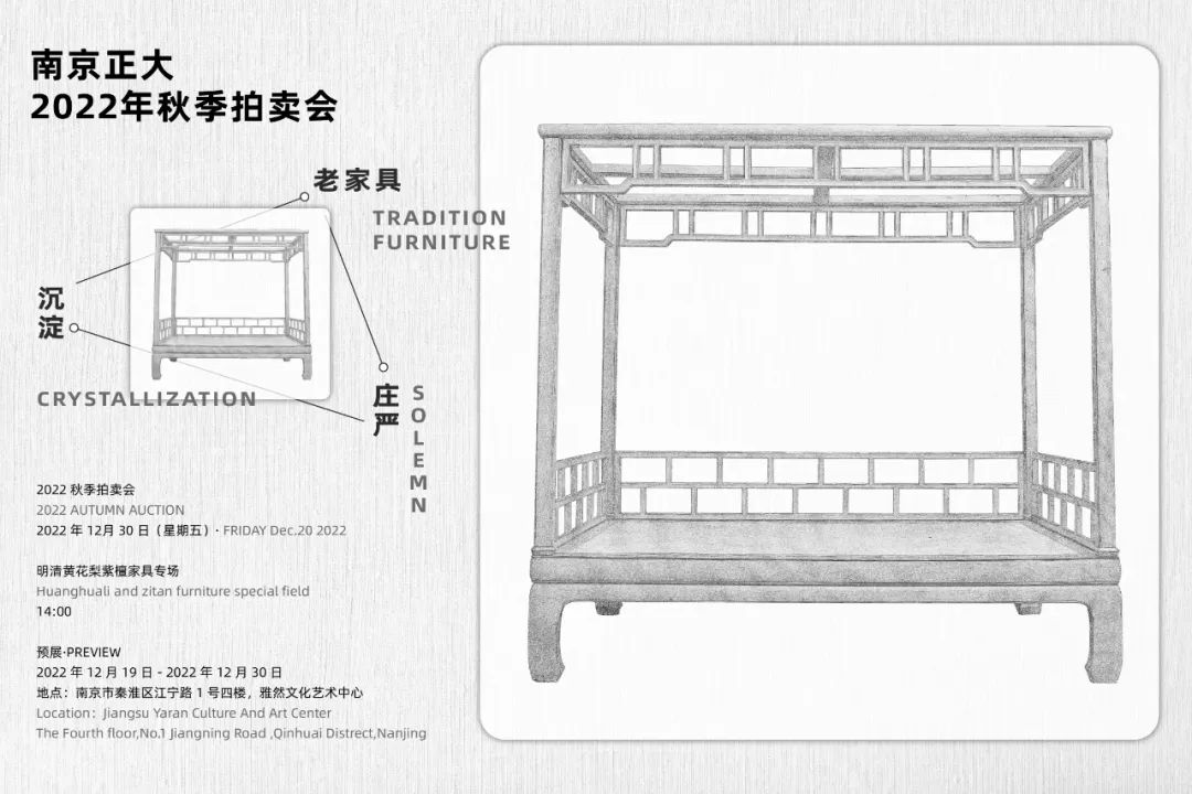 南京正大2020拍卖,成交额创纪录