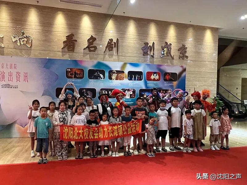 保利大剧院美育筑梦,保利大剧院公益