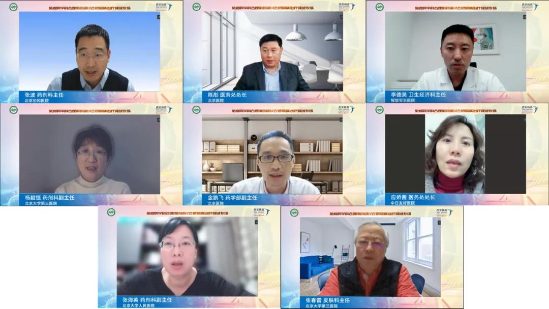 银屑病口服生物制剂纳入医保,创新药长期医疗报销吗