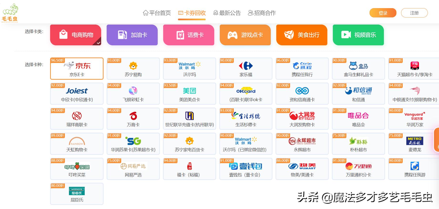 京东e卡回收价格一般多少,买卖京东e卡的平台是哪个