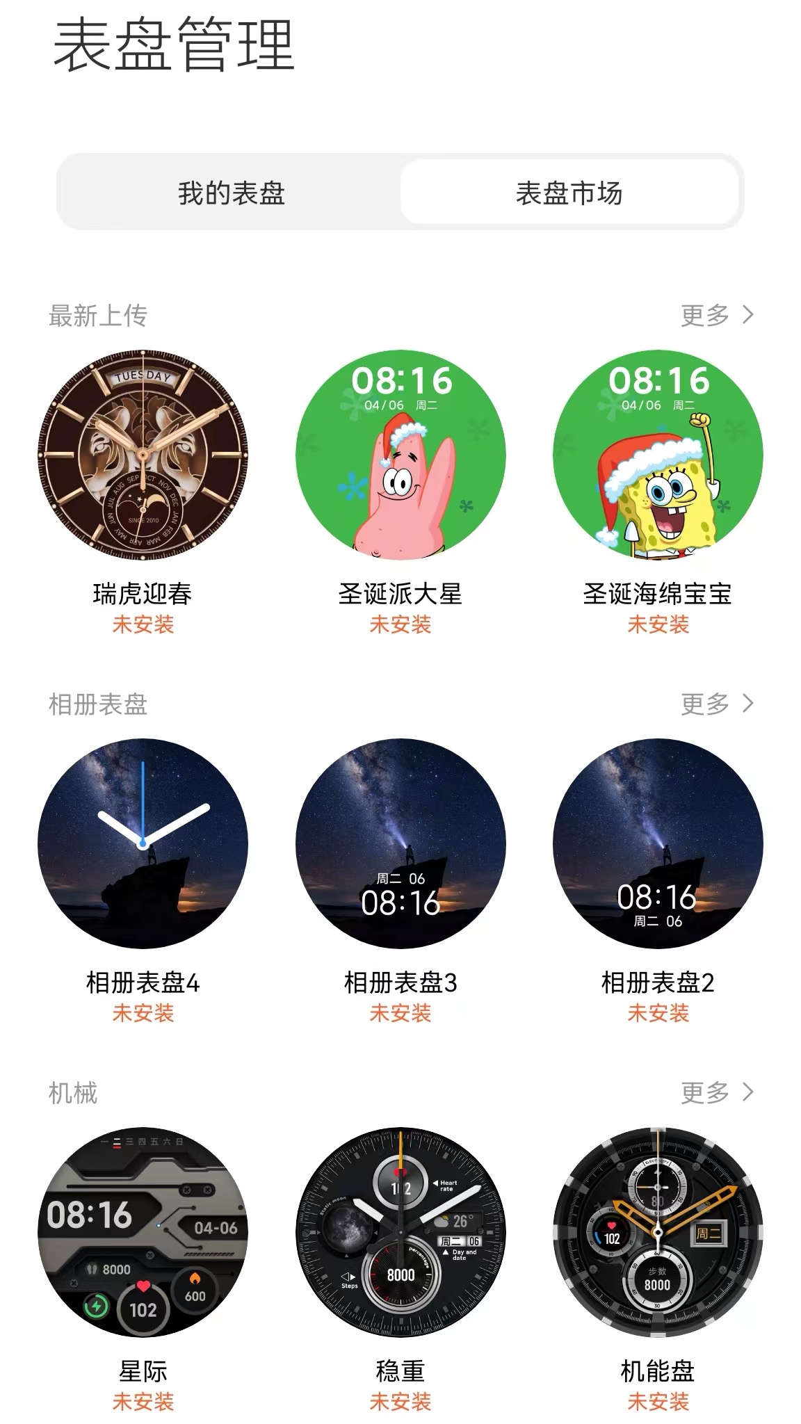 小米手表watchcolor2适合搭配表带,小米手表watchcolor2有哪些功能
